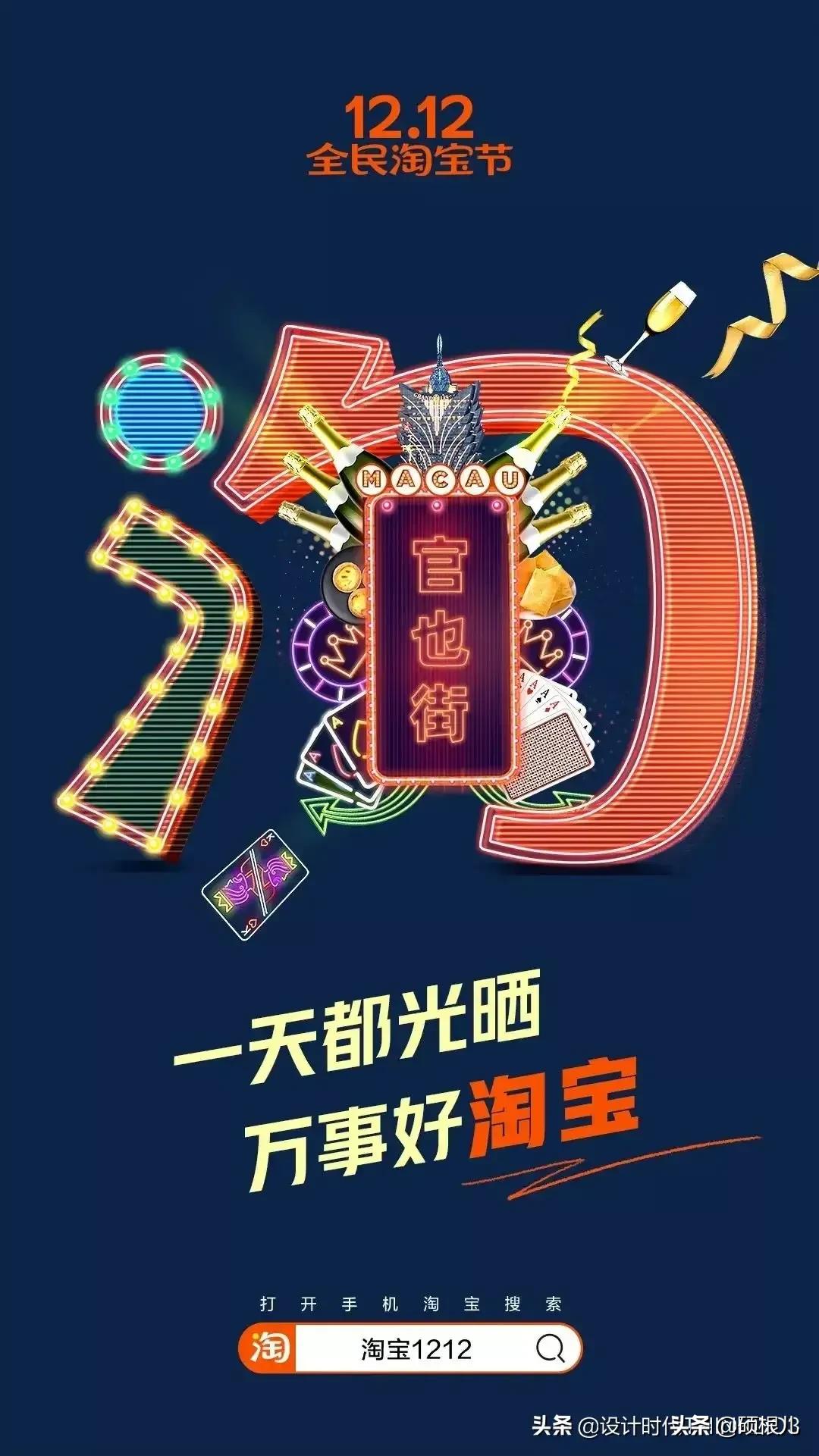 淘宝双十二广告,双十二淘宝首页装修怎么做