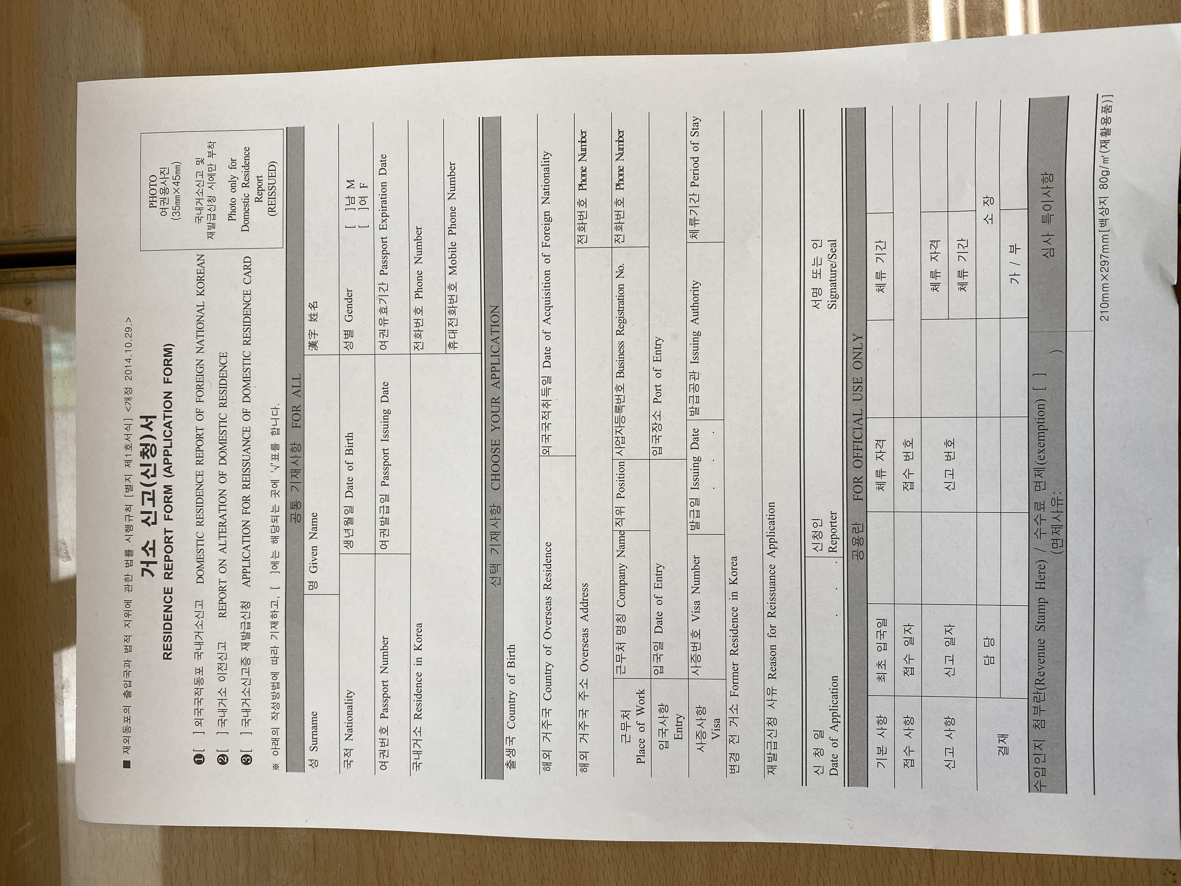 在韩国怎么申请入台证,在韩国办理登陆证需要的材料