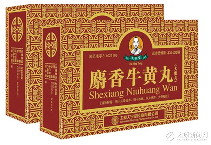 新型冠状病毒肺炎爱心捐赠,安宫牛黄丸新冠肺炎国家指导用药