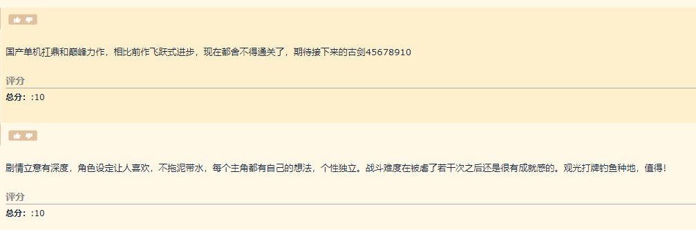 古剑奇谭三游戏排行榜,nga手游评分