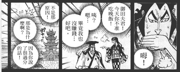 海贼王动画大结局,海贼王动画1076集预告片