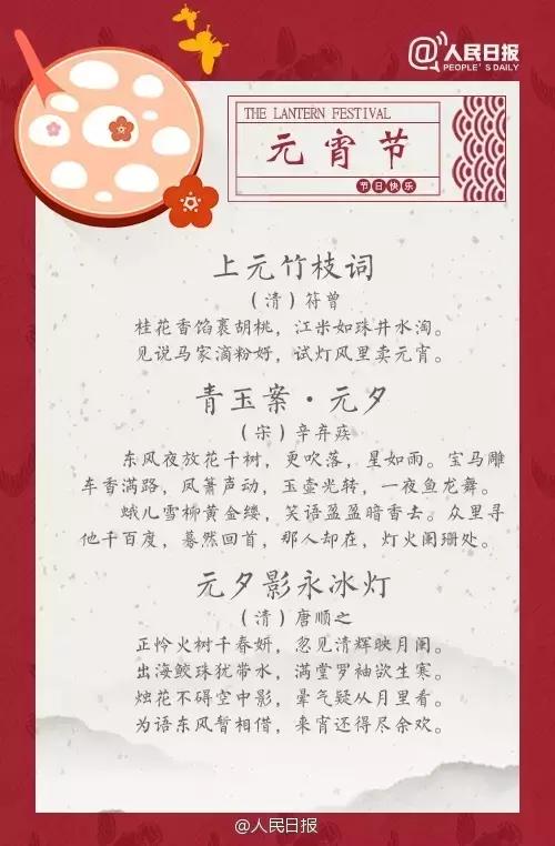 描写元宵节美好的诗句,描写元宵节的好词好句好段