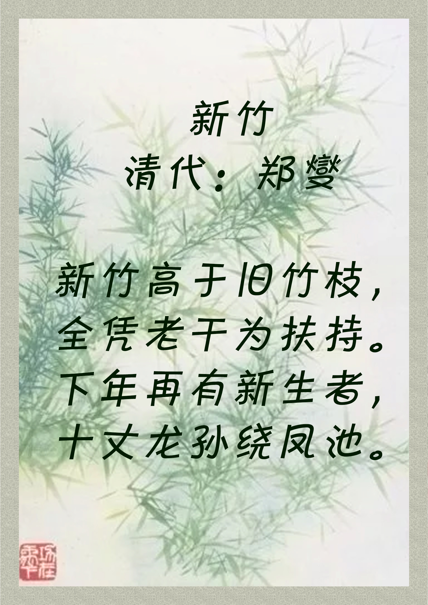竹里风声月下门，露滴疑是故人来。诗词，竹7首