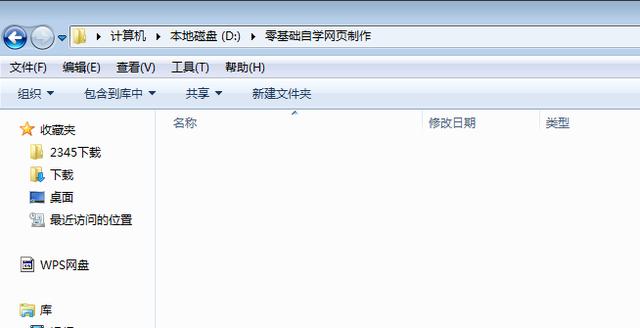 第一个html网页,网页的第一个页面怎么做