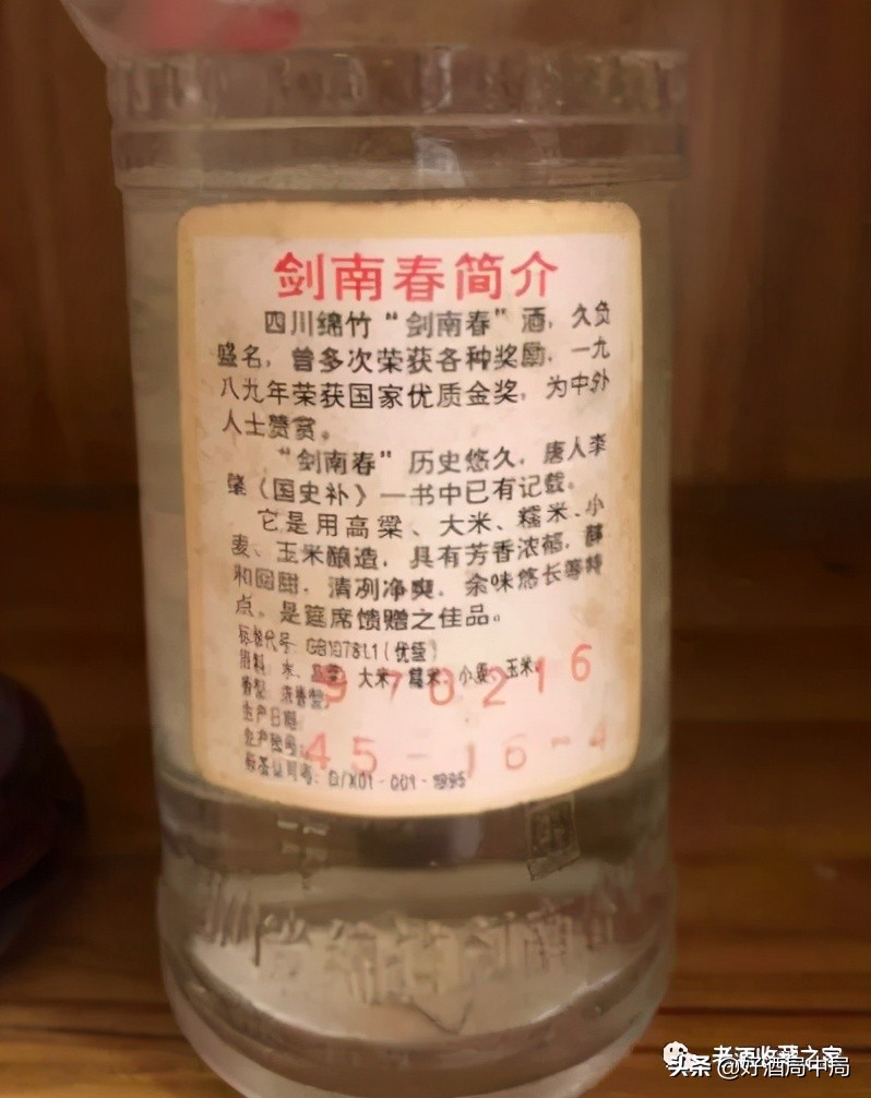 2000年黄盖剑南春52度多少钱一瓶,如何鉴别2000年代的黄盖剑南春
