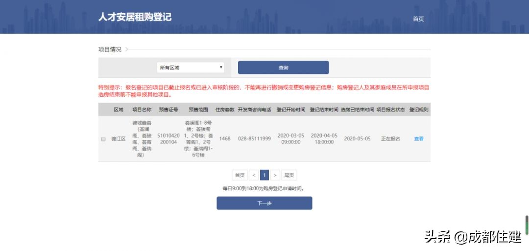 成都主城区最新人才公寓,成都人才公寓新模式