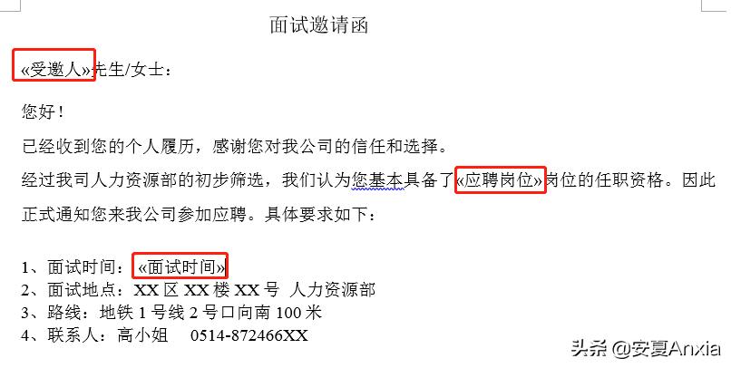 邮件合并操作word,合并邮件outlook