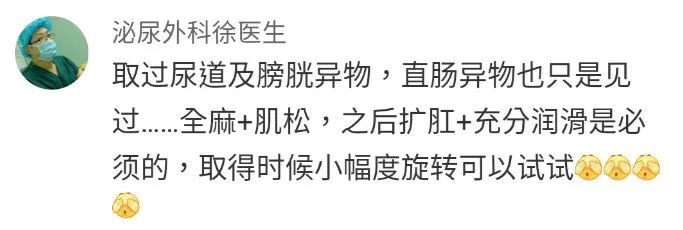 一条罗非鱼“游”进肛门?医生:直肠不直,进去容易出来难