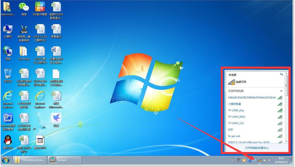 笔记本拨号连接怎么开wifi,笔记本连wifi需要执行操作