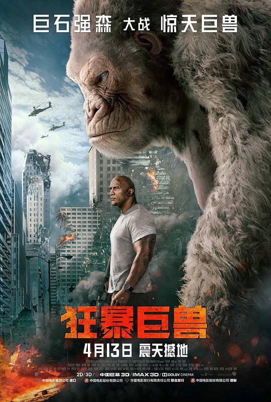 铁血硬汉巨石强森受伤,铁血硬汉巨石强森电影