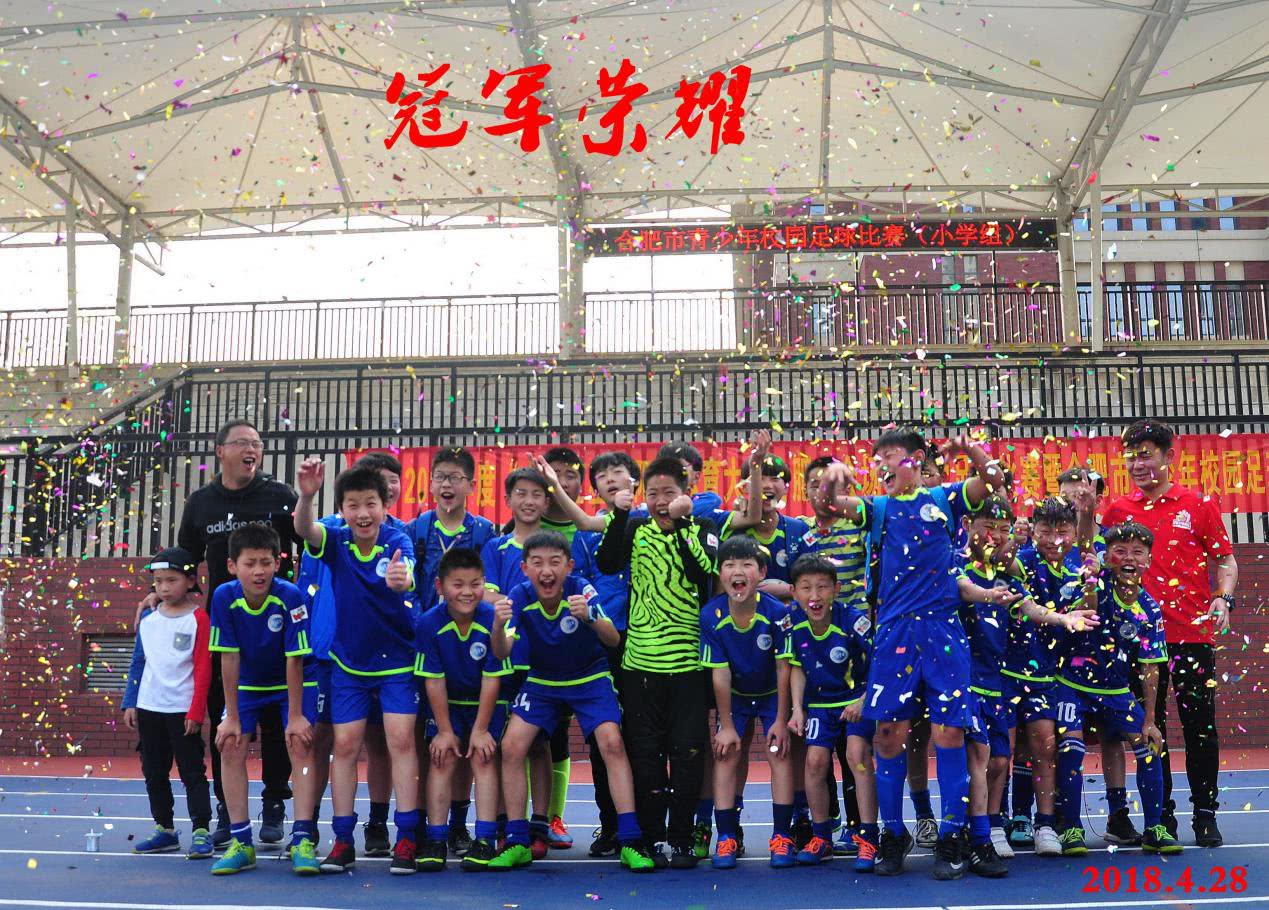 合肥师范附小二小*党**支部书记、校长孙朝莲：怀揣梦想智慧前行