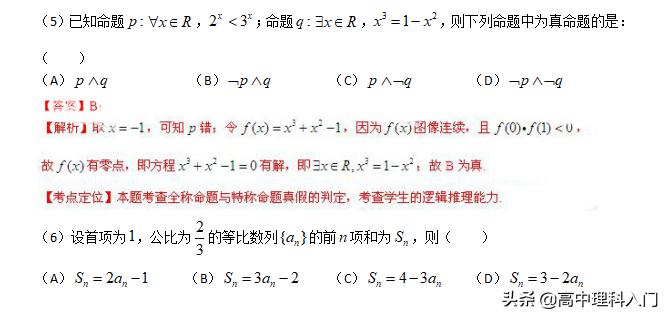 2013年全国理科数学高考真题,2013全国卷一文科数学真题及答案