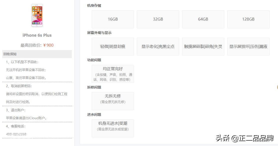 回收苹果二手手机能赚多少钱,二手苹果手机如何回收最保值