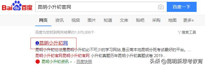 昆明呈贡民办小升初学校家长须知,昆明小升初家长可以自己提档吗