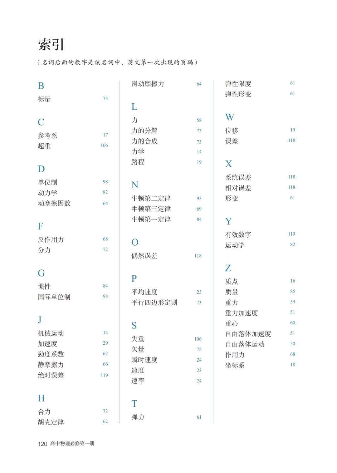 2020高中物理必修一教材电子版,高中物理人教版必修三老版教材