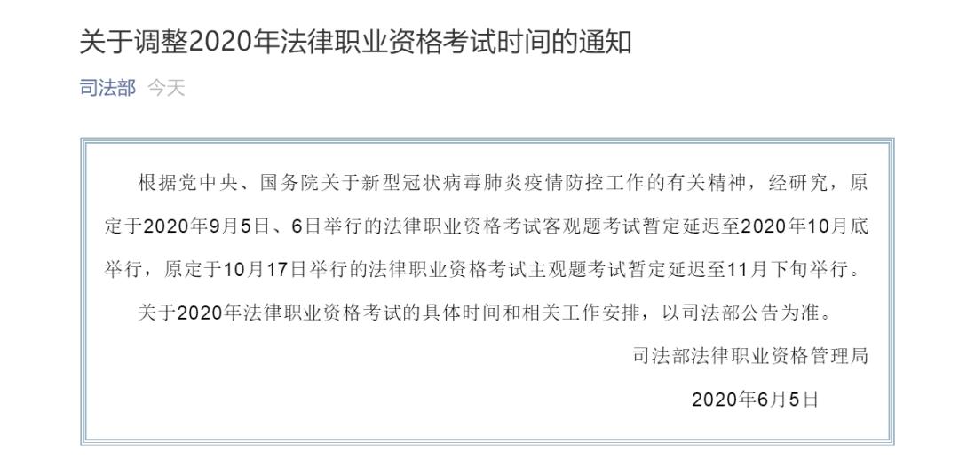 法考过了有必要考法硕,法考延期焦虑