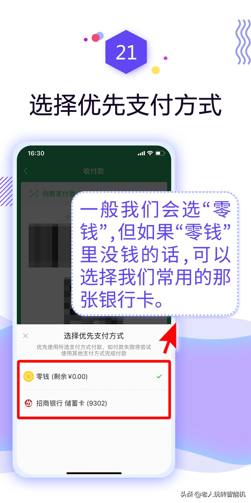 怎么开通微信支付功能步骤,怎么开通微信支付全过程图文详解