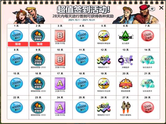 自由足球精彩集锦,自由足球第二届蓝钻杯