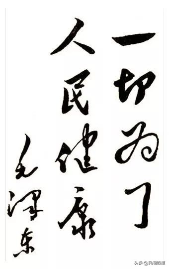 毛*东泽**诗歌《送瘟神》介绍——祝中国健康！祝抗疫胜利