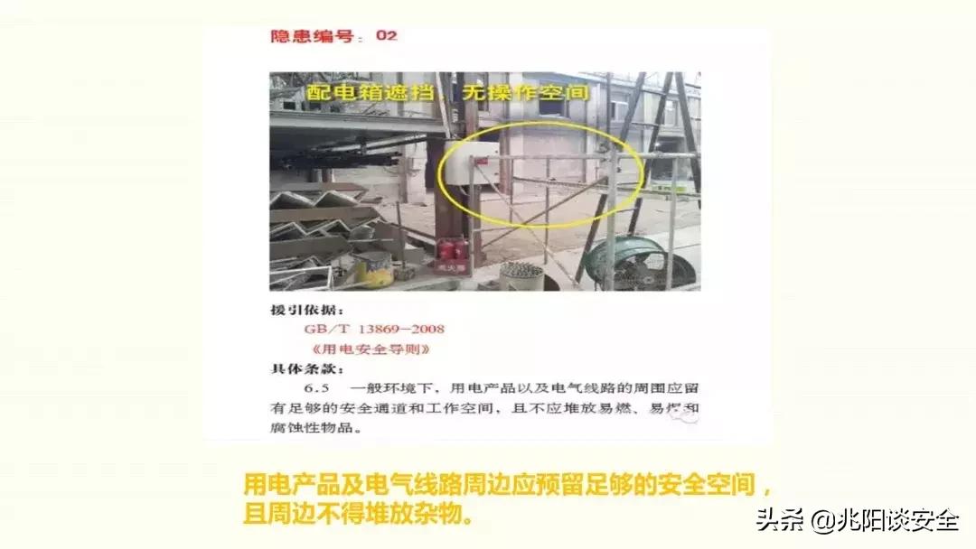 高危作业隐患高清图,十类高危作业警示片