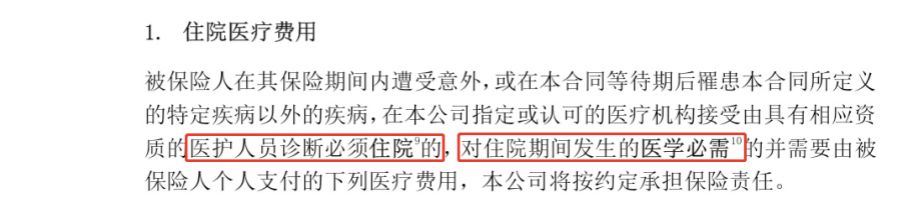 百万医疗险是真实的不,百万医疗险不限疾病吗