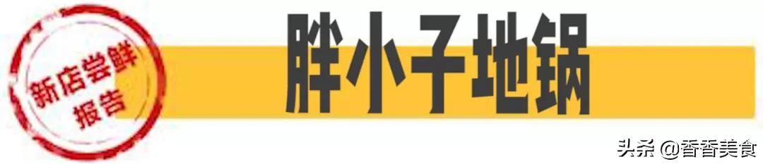 东北地锅种类,东北地锅是什么样子的