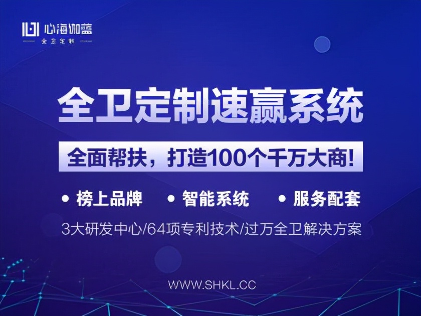 心海伽蓝卫浴排名第几？连续五年获得广东省守合同重信用企业称号
