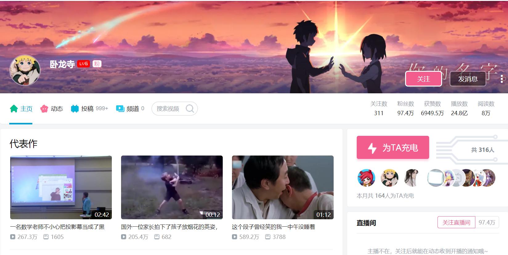 b站up主直播数据排行,b站各大up主们纷纷停更