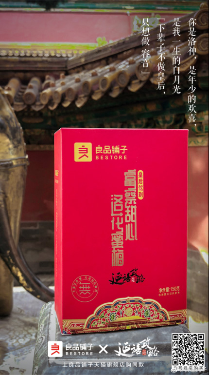 最推荐的国潮品牌,国潮国货品牌