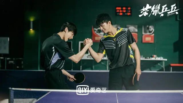 白敬亭许魏洲乒乓剧照,许魏洲白敬亭荣耀乒乓