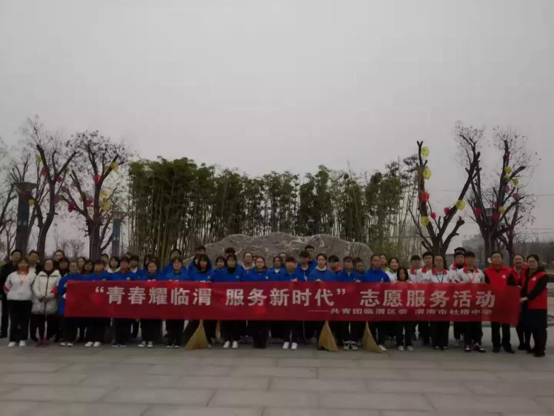 学雷锋的实践行动,学雷锋踏春