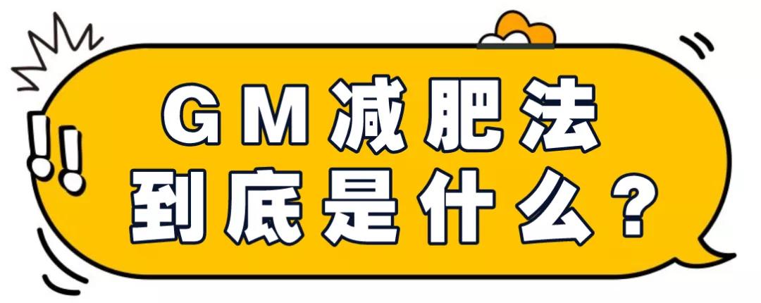 光吃不胖一个月瘦十斤,懒人减肥法七天瘦20斤
