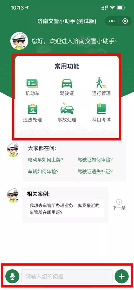 智慧交通ai智能平台,济南智慧交管