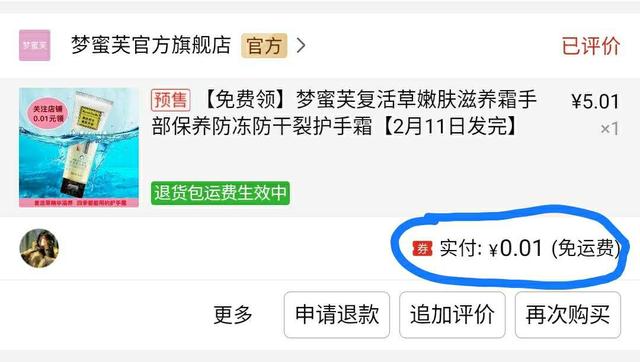 怎样抢到淘宝拼多多零元商品,教你低价撸拼多多商品