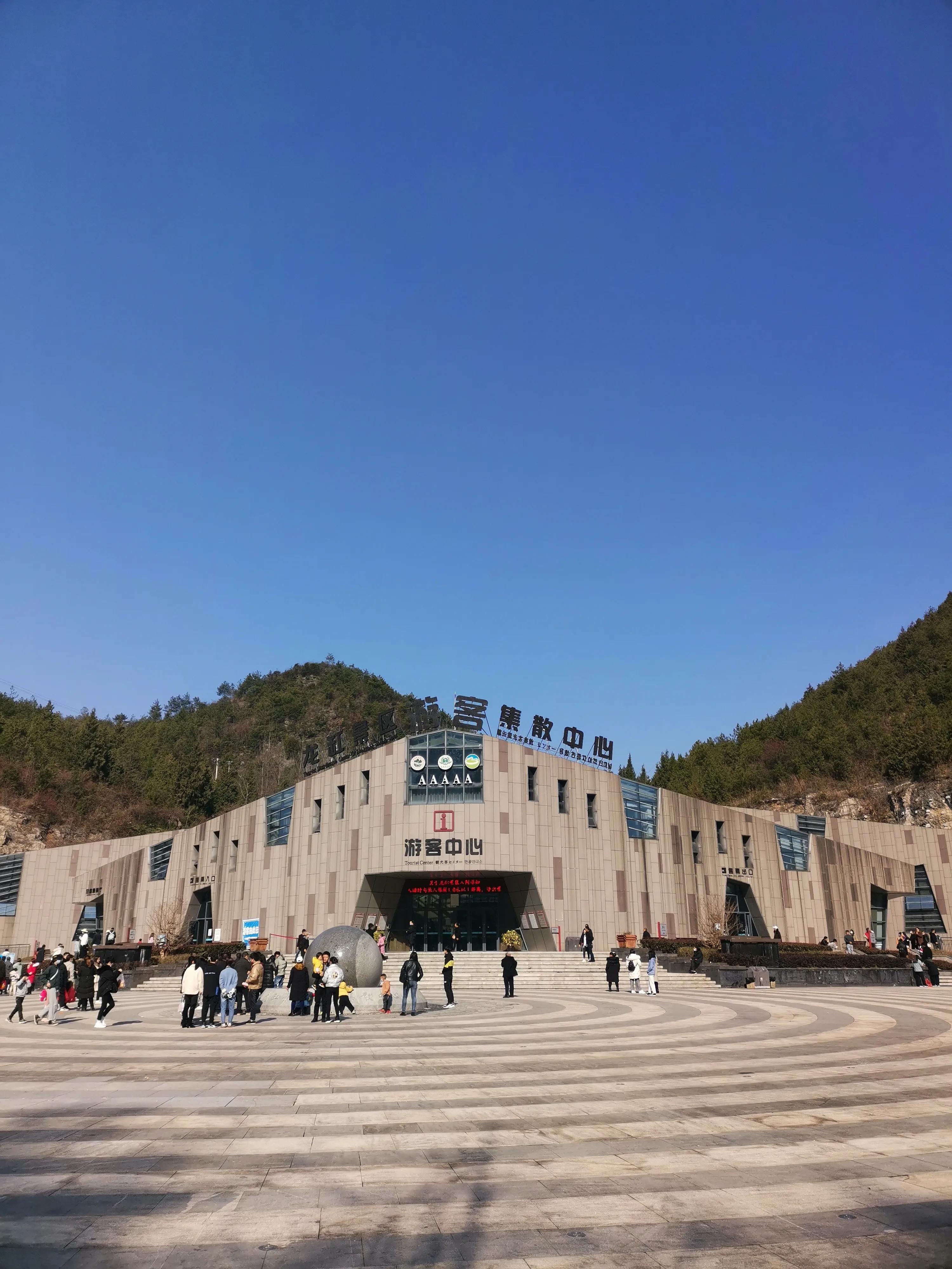 云阳龙缸景区春节一日游,龙洞风景区游玩攻略一日游