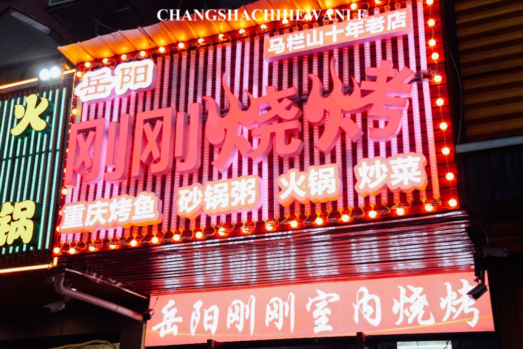 马栏山有什么好吃,马栏山最好的美食