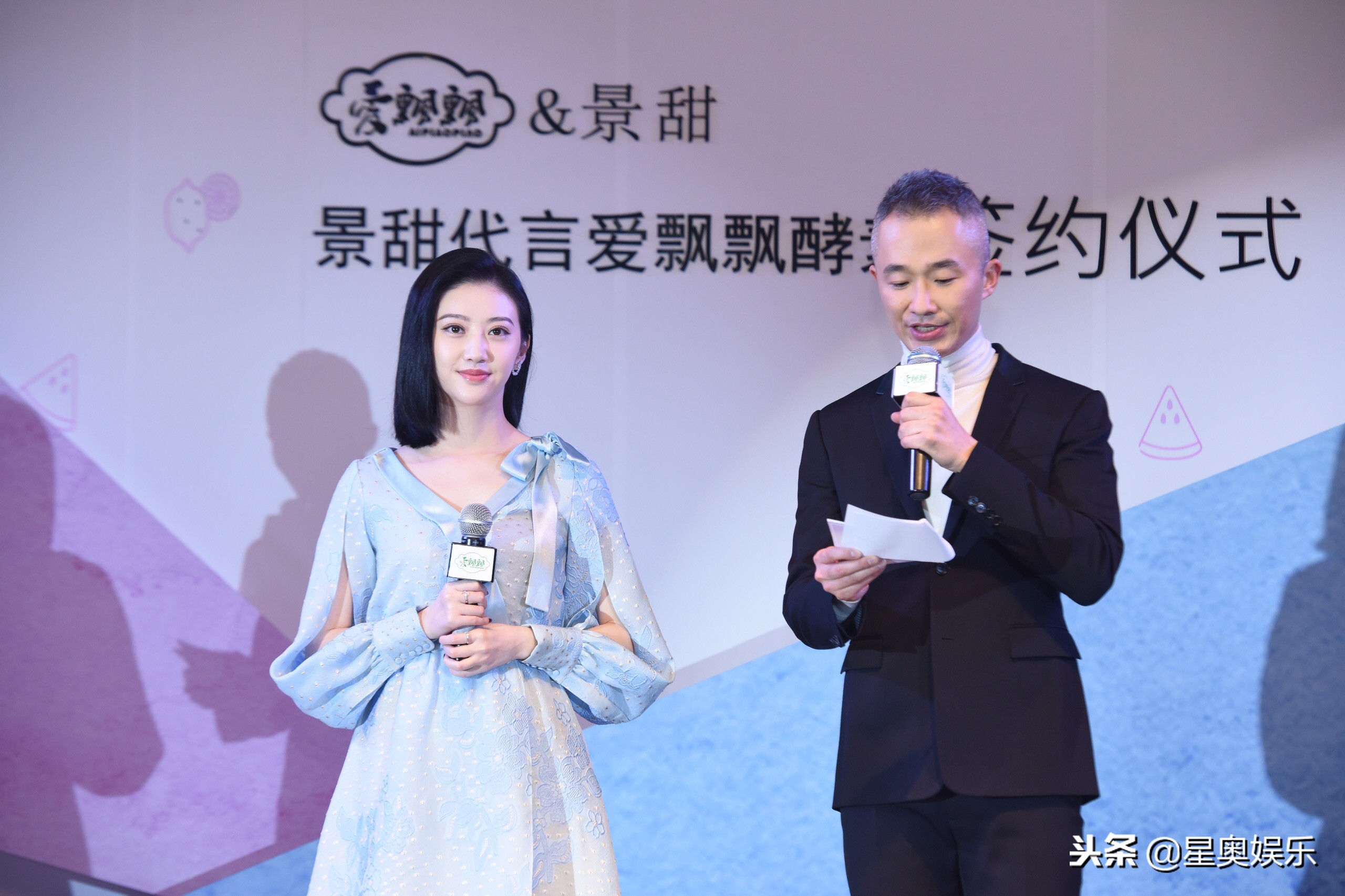 爱飘飘酵素形象代言人是景甜吗,景甜代言爱飘飘酵素液