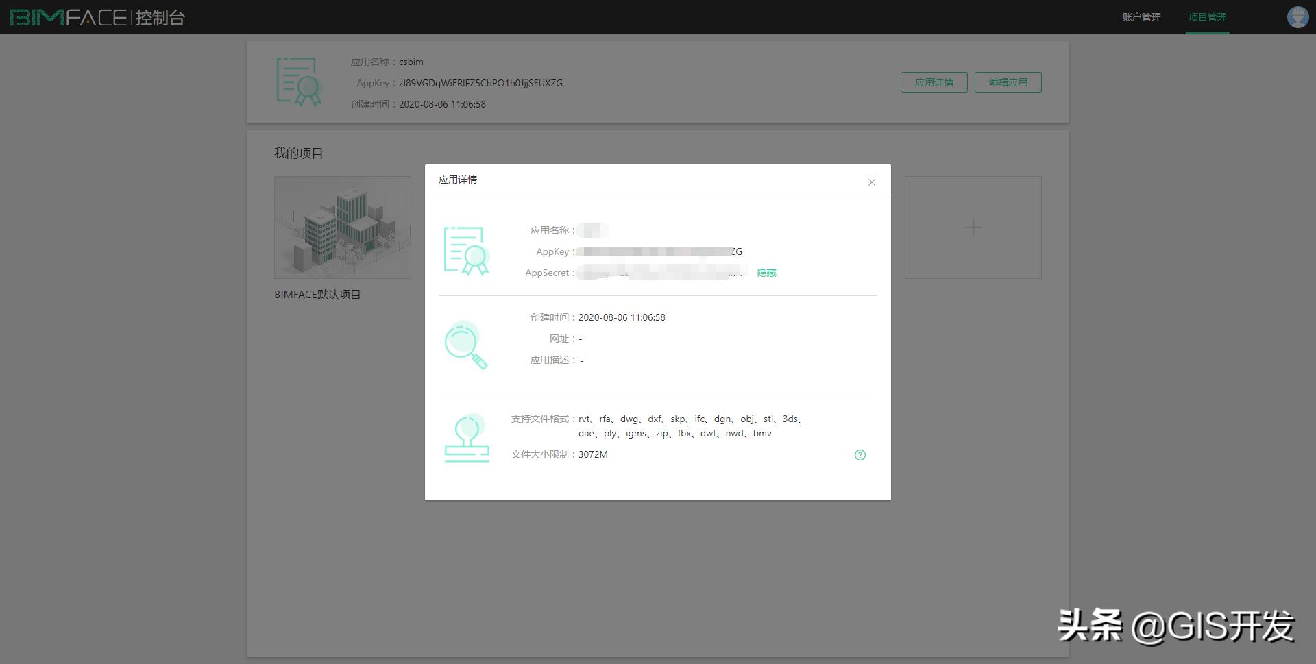 bim应用二次开发,bim应用与建模技巧