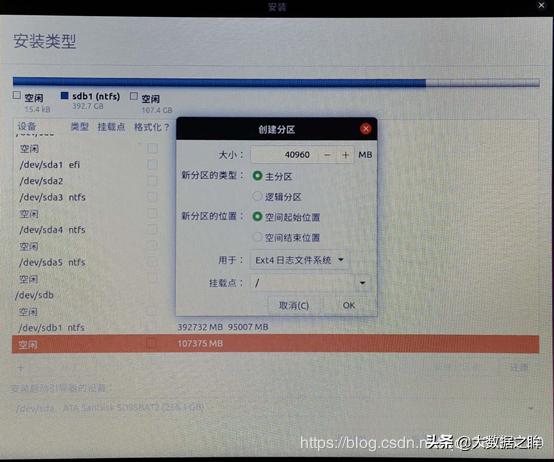双系统怎么安装在一个分区,如何使用镜像装双系统