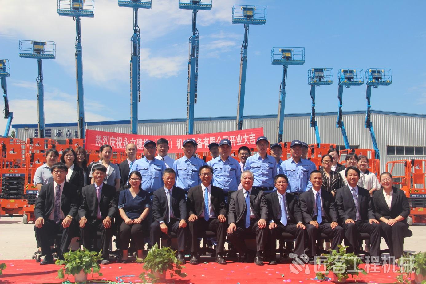 永立建机河北机械设备有限公司,永立建机中国有限公司总部在哪里