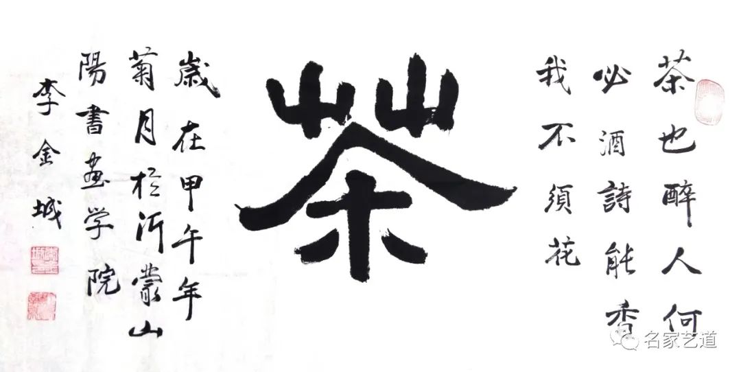 独具一格行书书法,隶书书法名家及其书法代表作