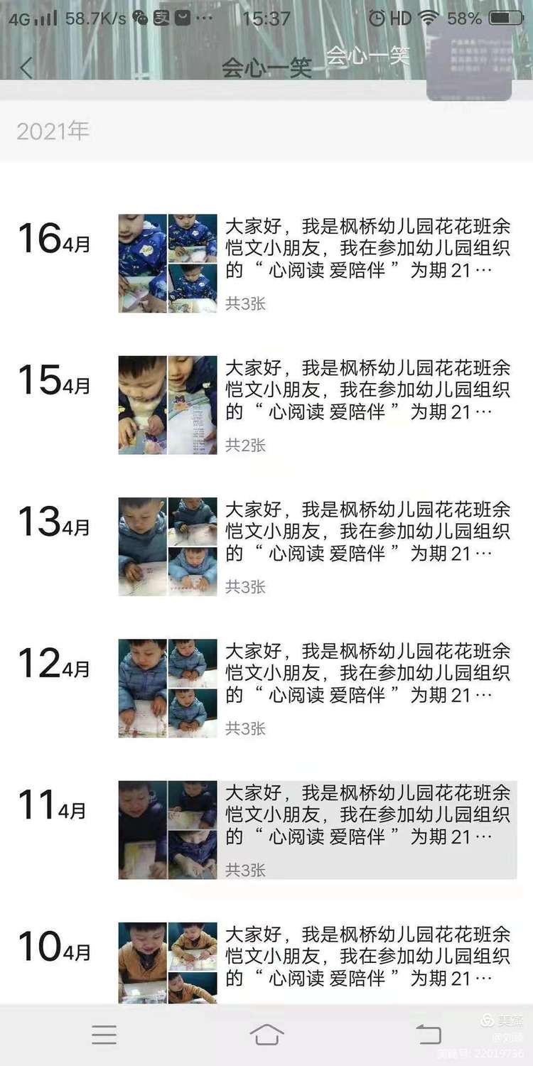 幼儿园书香润童心阅读伴成长,幼儿园书香润泽心灵阅读感悟