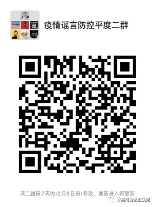 青岛网警最新通告,青岛公安网警大队