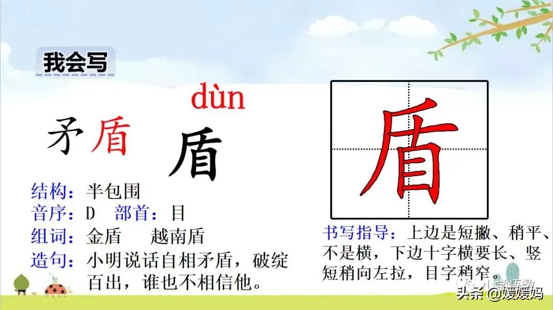 五年级下册语文15课自相矛盾朗读,五年级下册第15课自相矛盾的意思