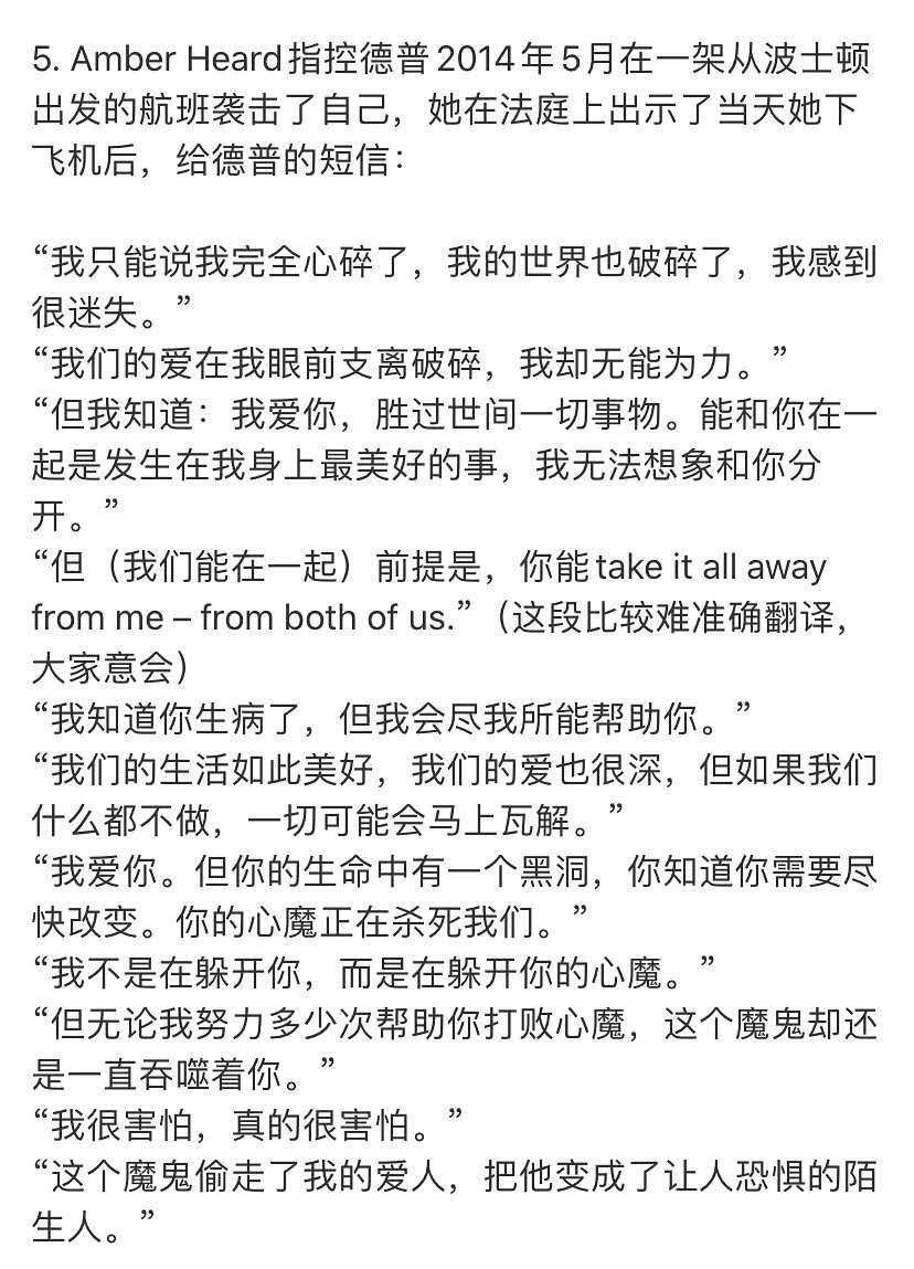 德普和艾梅柏到底怎么回事,德普和艾梅柏法庭完整版解说