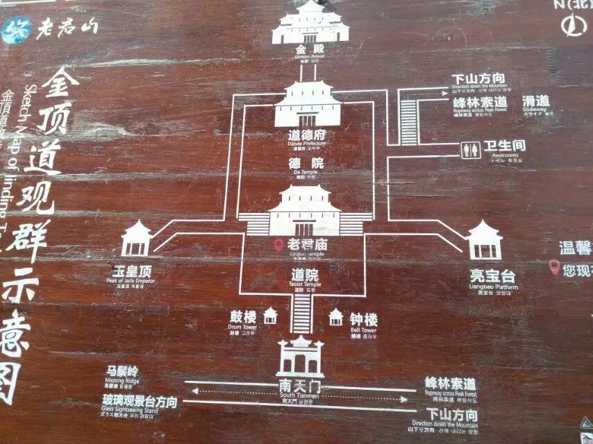 徒步老君山,徒步老君山教学