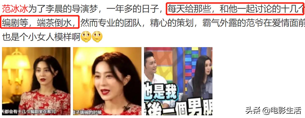 范冰冰晒自拍露出无名指戒指,范冰冰衣着平底鞋无名指戒指抢镜