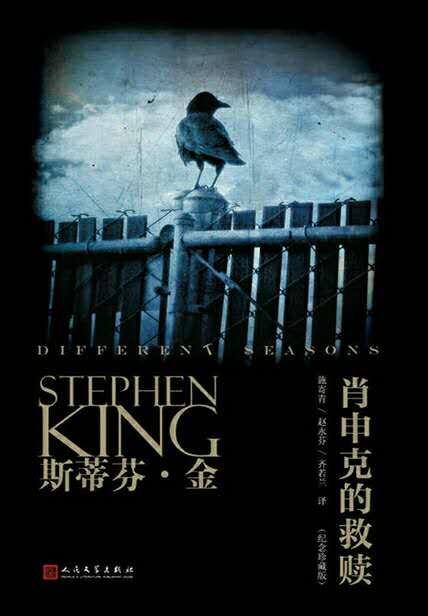 小说肖申克的救赎金句,肖申克的救赎深度解析小说