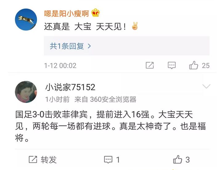 国足02年提前几轮出线,国足亚运会提前出线