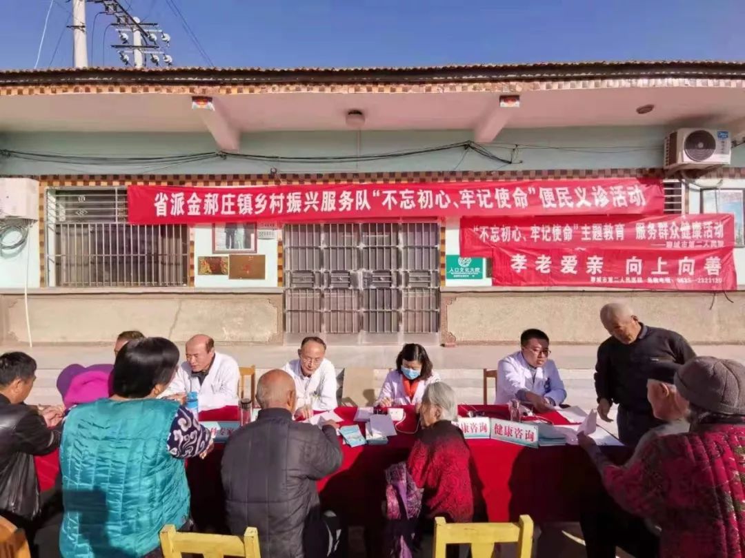 卫生院不忘初心牢记使命义诊活动,不忘初心牢记使命义诊